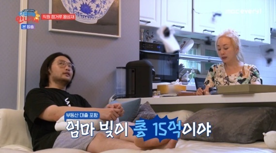 MBC에브리원 '다 컸는데 안 나가요' 캡처