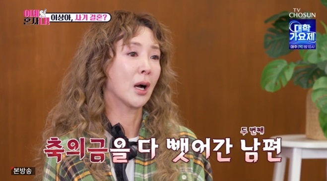 TV조선 '이제 혼자다' 캡처