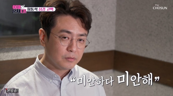 TV조선 '이제 혼자다' 캡처