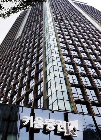 키움증권이 올 연말 공매도 전산화 시스템 개발을 마무리 한다. 사진은 키움증권 여의도 사옥./사진=키움증권