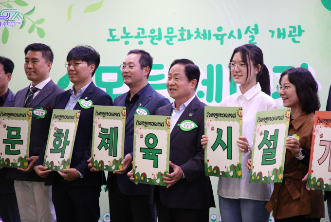 주광덕 남양주시장(오른쪽으로부터 3번째)이 '도농공원 문화체육시설' 개관식에서 개관 퍼포먼스를 하고 있다. / 사진제공=남양주시
