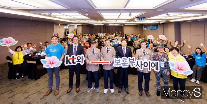  김용남 KT 전남·북광역본부 상무(왼쪽 두번째)와 하성일 광주지방보훈청장(오른쪽 네번째)등은 16일 라마다플라자 광주 호텔에서 월남전 참전 유공자 초청 'KT 히어로즈 데이' 행사를 개최하고 기념사진을 찍고 있다/사진=KT전남·북광역본부 제공.