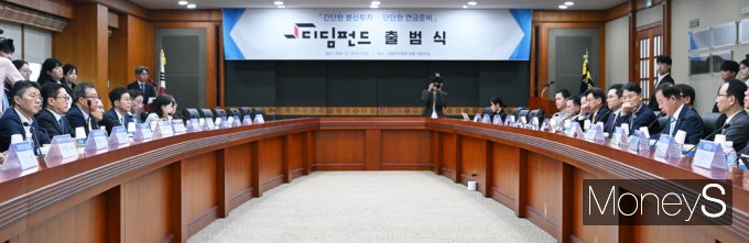 [머니S픽]  금투협·자산운용사, 퇴직연금 특화 '디딤펀드' 출시