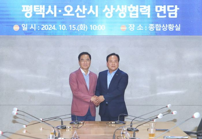 이권재 오산시장(오른쪽)이 15일 오전 평택시청에서 정장선 평택시장(왼쪽)과 주요 민생현안에 대한 공동해결 방안에 대해 논의한 뒤 손을 맞잡고 있다. / 사진제공=오산시