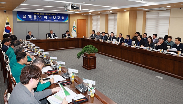 지난 15일 예천군청에서 농림축산식품부 공모사업에 선정된 지역특화 임대형 스마트팜 조성을 위해 실시설계 착수보고회가 열리고 있다./사진제공=경북 예천군