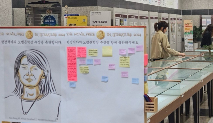 석수도서관에 개최하고 있는 노벨문학상 수상자 한강의 작품 전시회 모습.