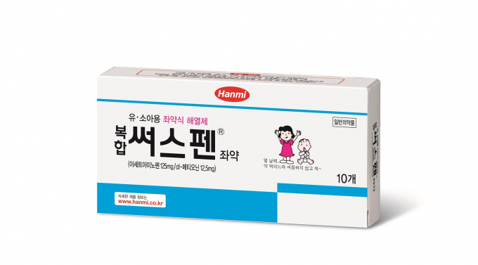 한미약품이 '복합써스펜좌약' 공급 재개에 나섰다. 사진은 한미약품의 '복합써스펜좌약'. /사진=한미약품