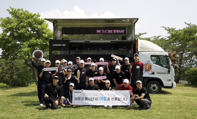 교촌에프앤비가 올해 새롭게 선포한 경영 철학인 '진심경영'을 전국에 전파하기 위한 사회공헌활동을 이어나가고 있다. 교촌 점주와 임직원으로 구성된 '바르고 봉사단'이 활동 후 기념사진을 촬영하고 있다. /사진=교촌에프앤비