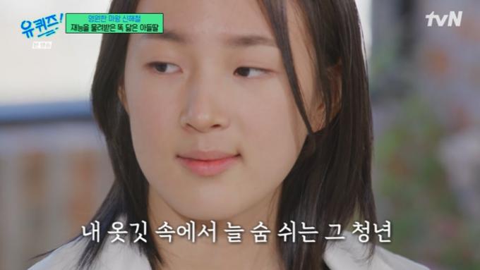 tvN '유 퀴즈 온 더 블럭' 캡처