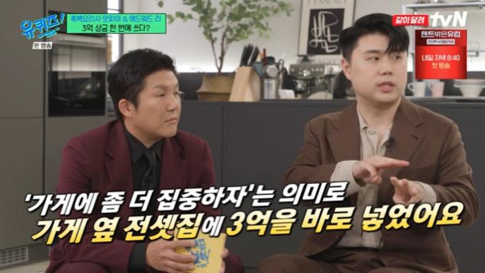tvN '유 퀴즈 온 더 블럭' 캡처