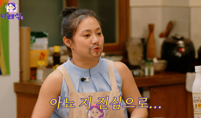 박나래가 배우 정은채의 연인 김충재를 짝사랑했다고 말했다. /사진=유튜브 '나래식' 캡쳐