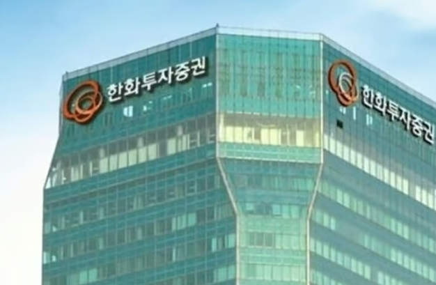 한화투자증권이 인도네시아 시장에 본격 진출한다./사진=한화투자증권