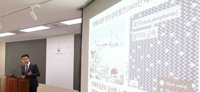 사진은 지난 16일 세종시 정부세종청사 과힉기술정보통신부에서 세계 최초 고체물질 속 전자결정 조각 발견 내용을 발표하는 김근수 연세대학교 물리학과 교수. /사진=뉴스1