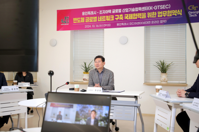 이상일 용인특례시장이 지난 16일 미디어센터에서 비대면 업무협약을 맺은 조지아텍 글로벌 산업기술협력센터 관계자와 대화를 나누고 있다 / 사진제공=용인특례시