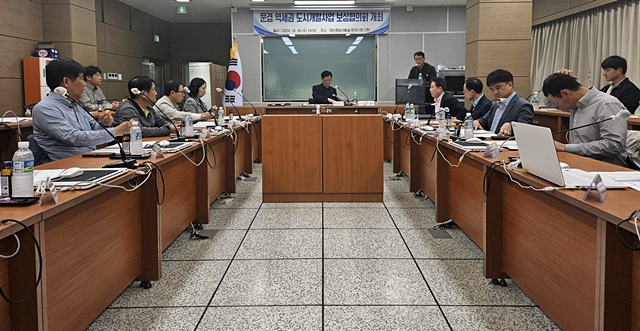 16일 문경시청 재난안전상황실에서'역세권 도시개발사업' 보상협의회를 하고 있다./사진제공=경북 문경시