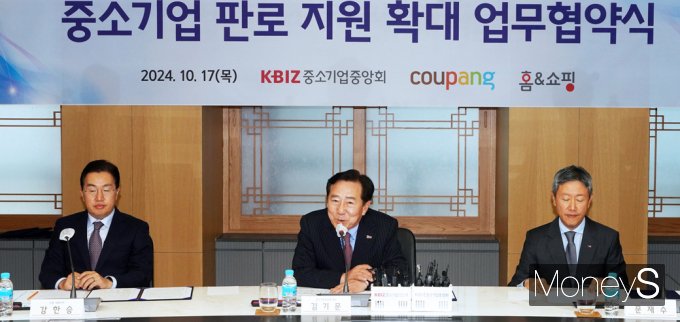 [머니S픽] 중기중앙·쿠팡·홈앤쇼핑 '중소기업 판로 확대 지원' MOU