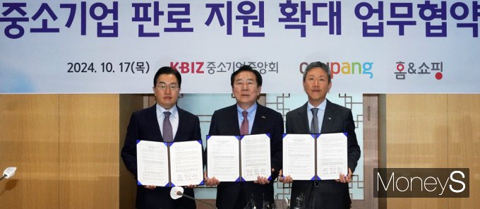 [머니S픽] 중기중앙·쿠팡·홈앤쇼핑 '중소기업 판로 확대 지원' MOU