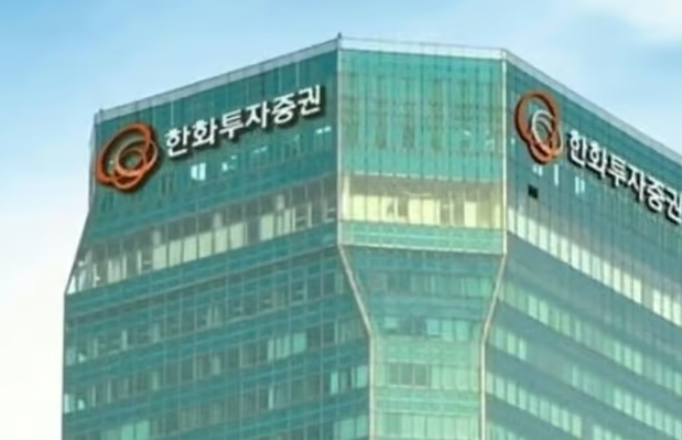 한화투자증권이 인도네시아법인장에 임원영 상무를 내정할 가능성이 큰 것으로 알려졌다./사진=한화투자증권
