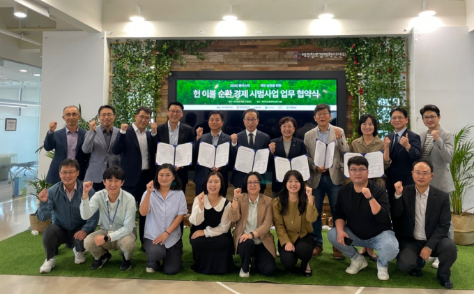 기후테크 스타트업 제클린(대표 차승수)은 제주특별자치도, (재)제주창조경제혁신센터, ㈜이브자리, 한국환경공단광주전남제주환경본부, 제주시새활용센터 등과 함께 자원순환 시범 사업 추진을 위한 '헌 이불 순환 경제' 업무협약을 체결했다. /사진=제클린
