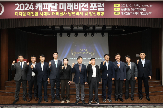 현재 캐피탈사의 자본규제 지표인 '레버리지 배율'로는 건전성 파악이 어려워 '위험기반 레버리지 배율' 도입으로 위험을 감지하고 적극적인 관리를 유도해야 한다는 제언이 나왔다./사진=한국신용카드학회