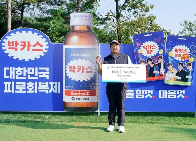 유송규가 KPGA 투어 더채리티클래식 11번 홀에서 홀인원을 기록하며 부상으로 박카스 1만병을 받았다. /사진= KPGA
