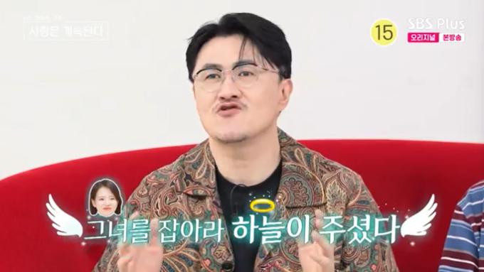SBS Plus '나솔사계' 캡처