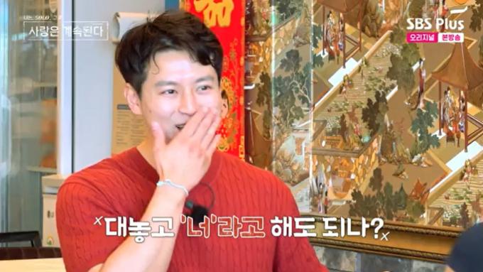 SBS Plus '나솔사계' 캡처