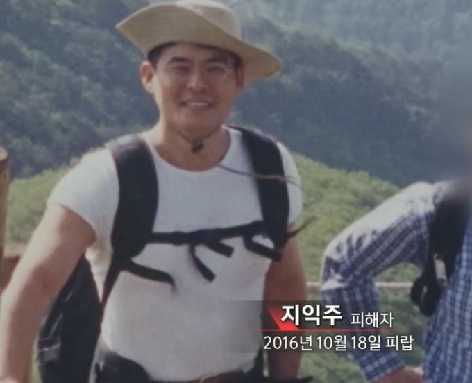 (MBC 'PD수첩')
