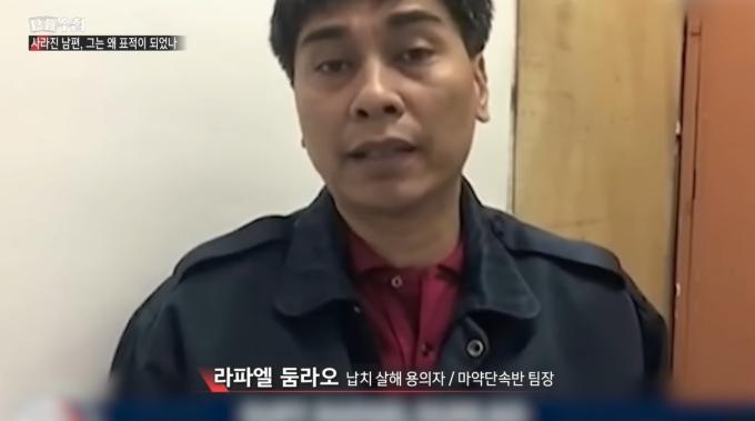 (MBC 'PD수첩')