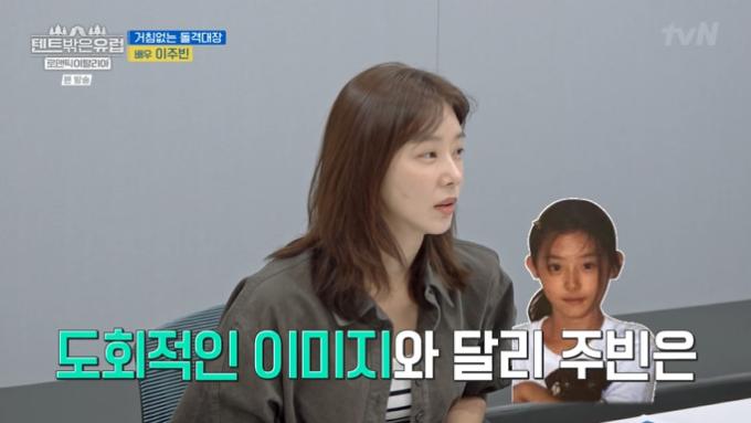 tvN '텐트 밖은 유럽' 캡처