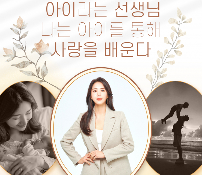 오는 23일 경기도가 개최하는 '육아와 세대공감' 강연회 안내 포스터. 사진제공=경기도 