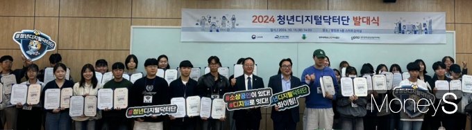 노선식 광주대 LINC3.0사업단장, 김현성 광주경제진흥상생일자리재단 대표이사를 비롯한 광주대 '제1기 청년 디지털 닥터단'이 발대식을 갖고 힘찬 출발을 다짐하고 있다/사진=광주대학교 제공.