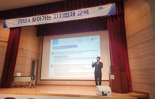 지난 17일 상주박물관 세미나동에서 2024년도 '찾아가는 자치법제' 교육이 열리고 있다./사진제공=경북 상주시