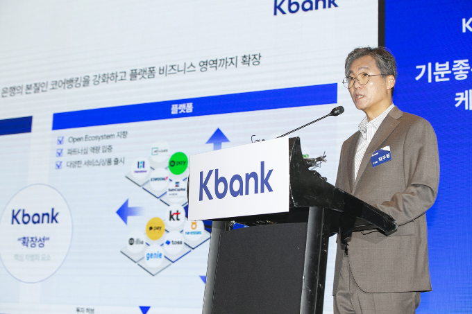 케이뱅크 최우형 은행장이 15일 서울 여의도 콘래드호텔에서 열린 케이뱅크 IPO 기자간담회에서 케이뱅크의 상장 후 사업계획과 비전을 발표하고 있다./사진=케이뱅크