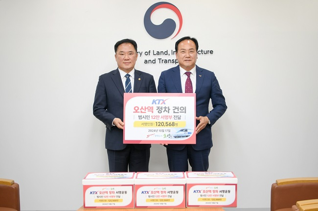 이권재 오산시장(오른쪽)이 17일 백원국 국토부 제2차관에게 KTX의 오산역 정차 건의서를 전달한 뒤 기념촬영을 하고 있다. / 사진제공=오산시