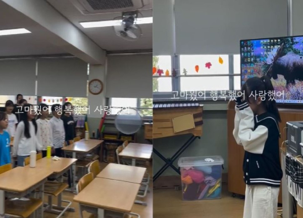 한 초등학교 학생들이 다른 학교로 떠나는 친구를 위해 노래를 불러준 훈훈한 사연이 알려졌다. 사진은 지난 10일 한 교사가 인스타그램에 올린 당시 모습. /사진=인스타그램 캡처