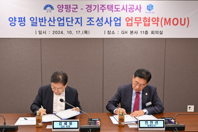 전진선 양평군수(오른쪽)가 지난 17일 김세용 경기주택도시공사 사장(왼쪽)과 양평 일반산업단지 조성사업 업무협약을 체결하고 있다. / 사진제공=양평군