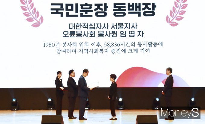 [머니S포토] 5만8천시간 봉사 '임영자' 씨 동백장 훈장, 표창