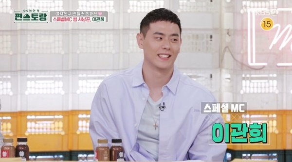 KBS2TV '신상출시 편스토랑' 캡처