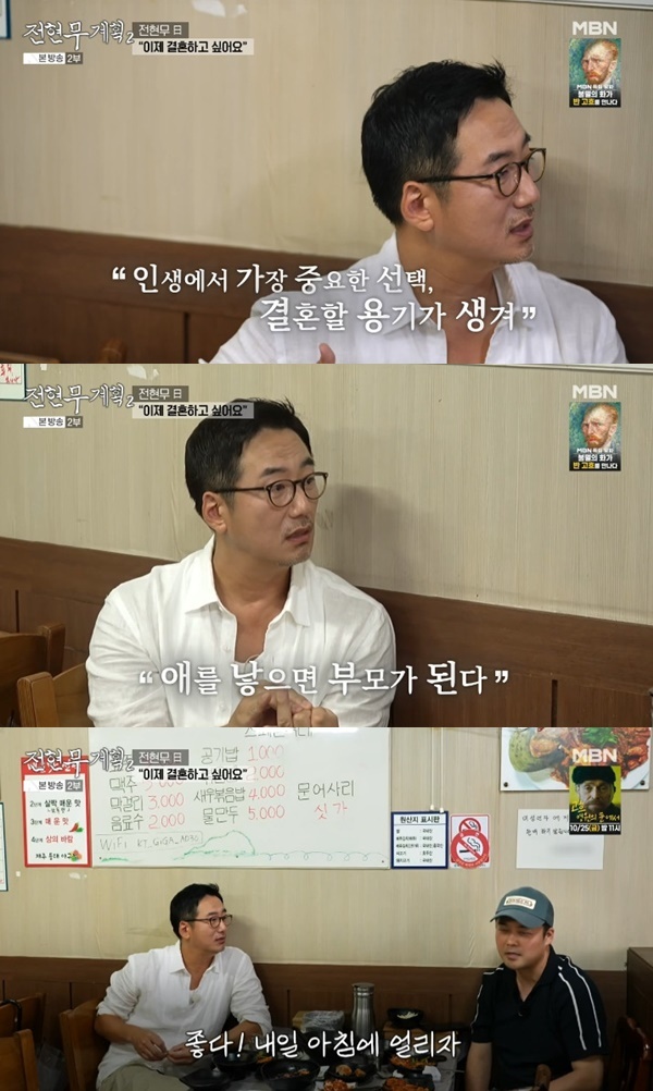 MBN·채널S '전현무계획2'