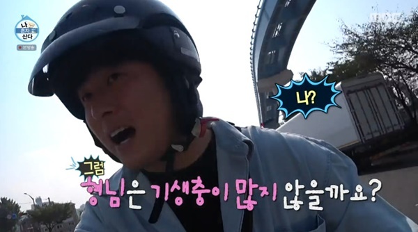 MBC '나 혼자 산다'