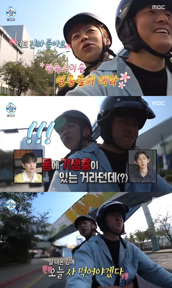 MBC '나 혼자 산다'