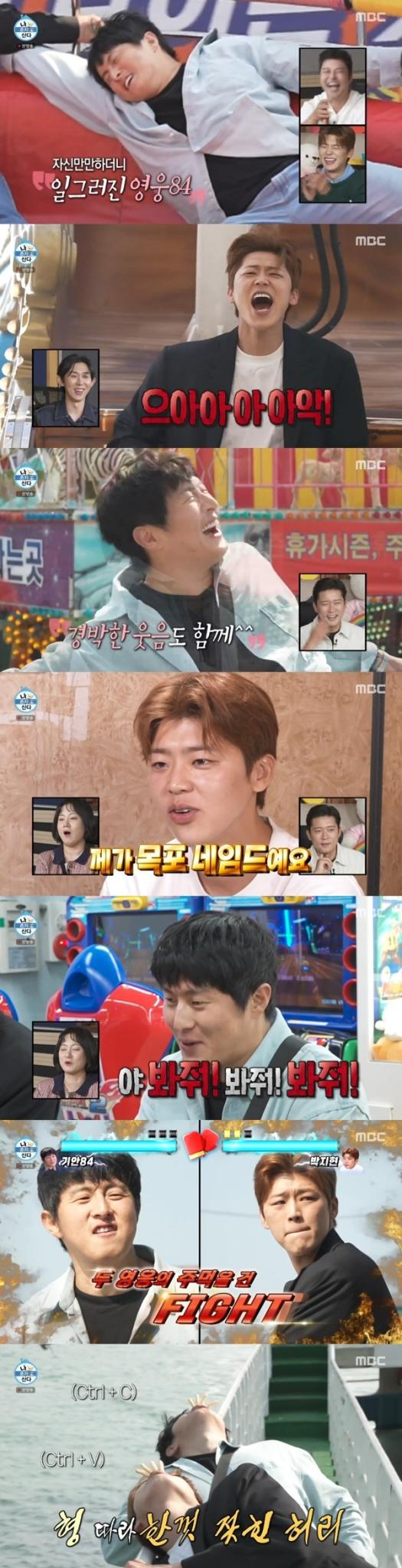 MBC '나 혼자 산다'