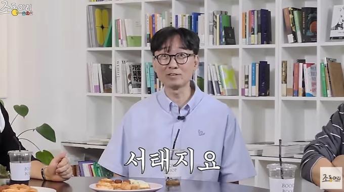 ('조동아리' 유튜브 채널 갈무리)