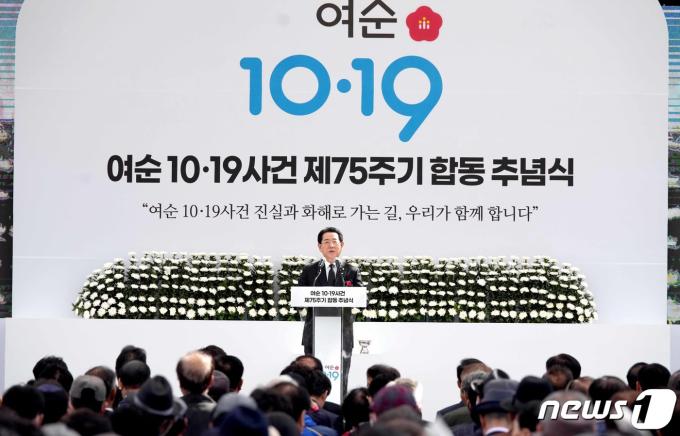 김영록 전라남도지사가 19일 고흥문화회관 광장에서 열린 ‘여순 10.19사건 제75주기 합동추념식’에서 추모사를 하고 있다.(전남도 제공) 2023.10.19/뉴스1 ⓒ News1 전원 기자