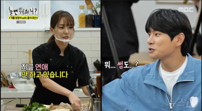 MBC '놀면 뭐하니?'