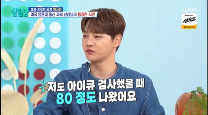 KBS 2TV '살림하는 남자들 시즌2'