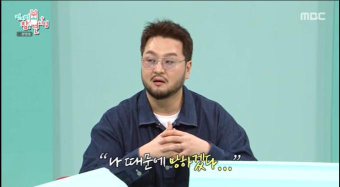 MBC '전지적 참견 시점'