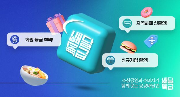 ‘천고마비’ 소비자 할인 이벤트 포스터. / 자료제공=경기북부청 