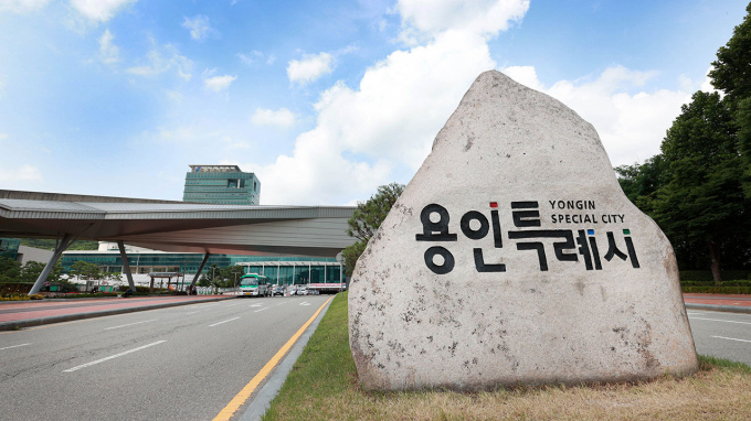용인특례시청사 전경. / 사진제공=용인특례시